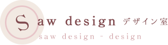 saw design デザイン室 saw design - design