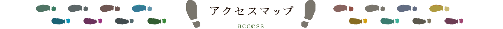 アクセスマップ access